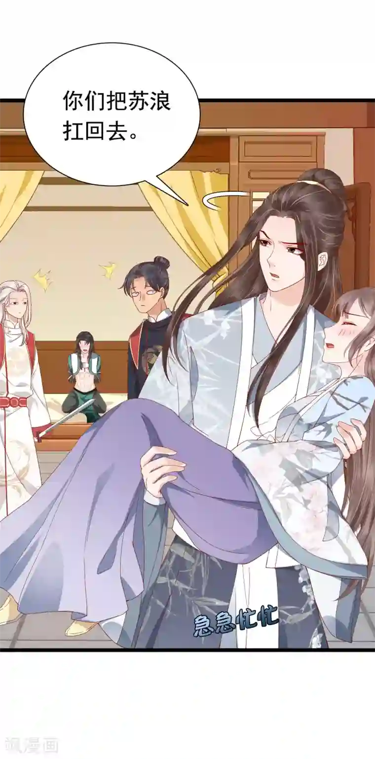 亿万富婆在冷宫第48话 我从不做后悔的事