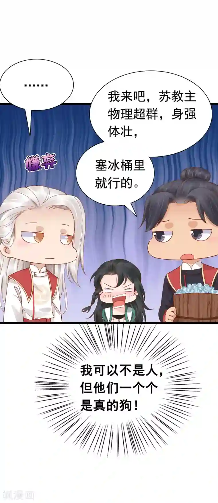 亿万富婆在冷宫第48话 我从不做后悔的事