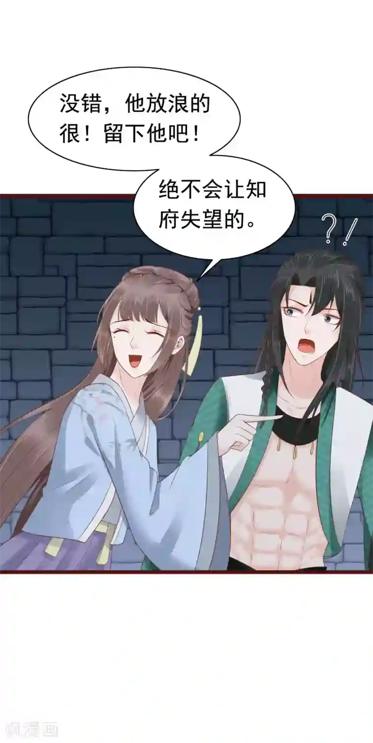 亿万富婆在冷宫第48话 我从不做后悔的事