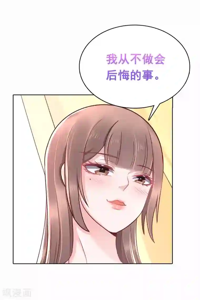 亿万富婆在冷宫第48话 我从不做后悔的事