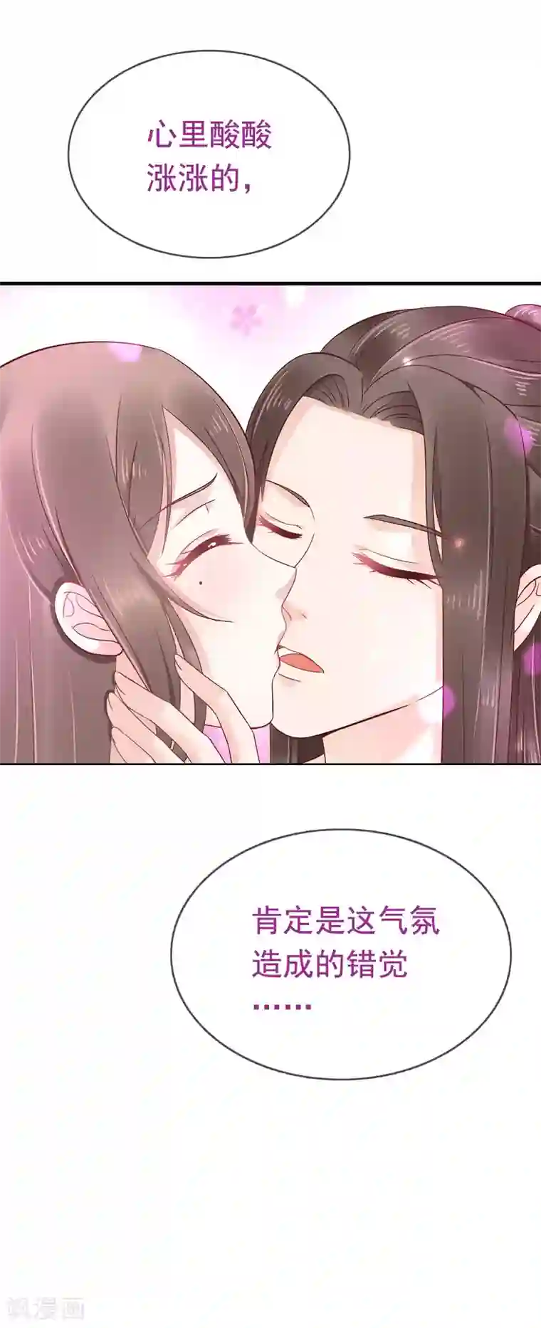 亿万富婆在冷宫第48话 我从不做后悔的事