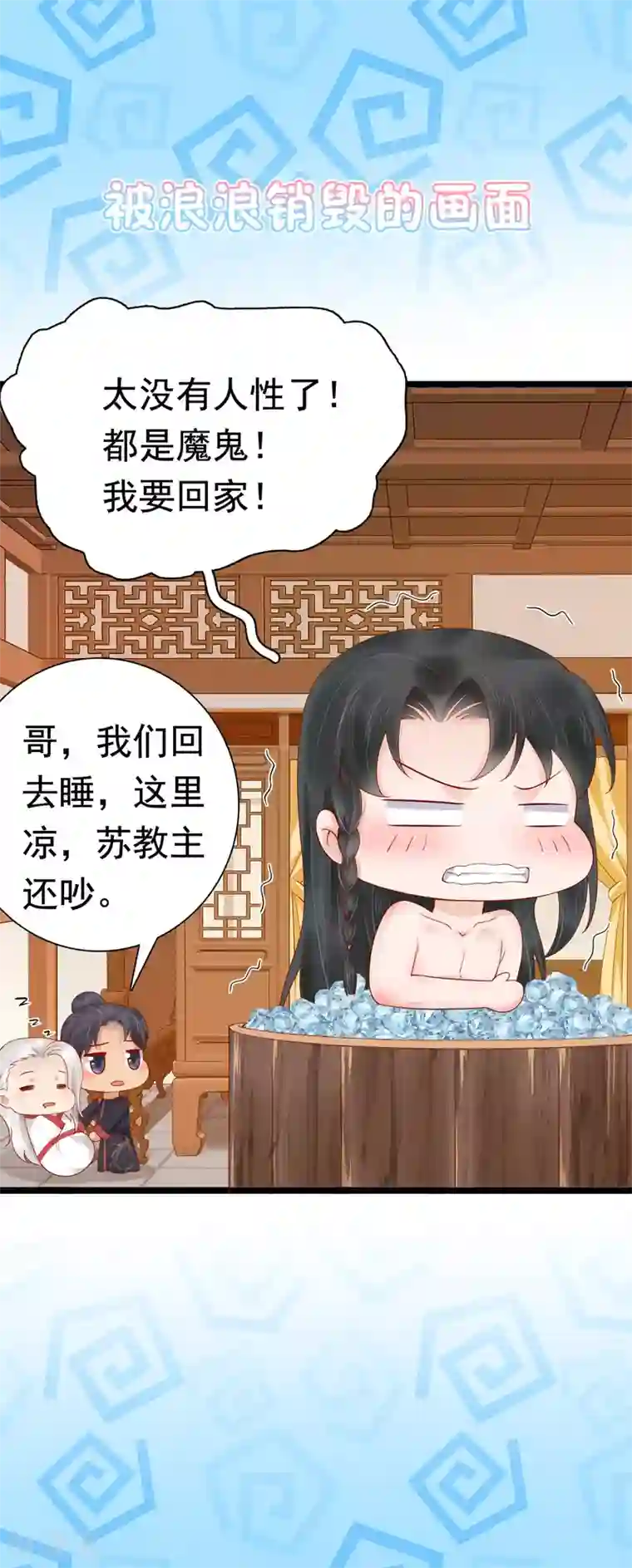 亿万富婆在冷宫第48话 我从不做后悔的事