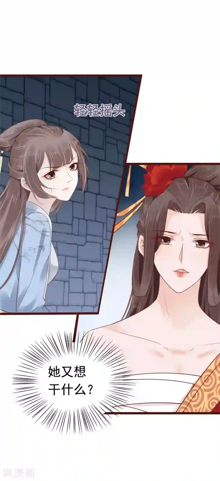 亿万富婆在冷宫第48话 我从不做后悔的事