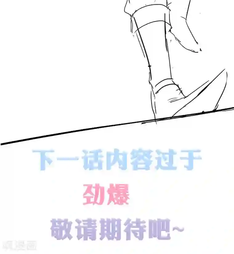 亿万富婆在冷宫第48话 我从不做后悔的事