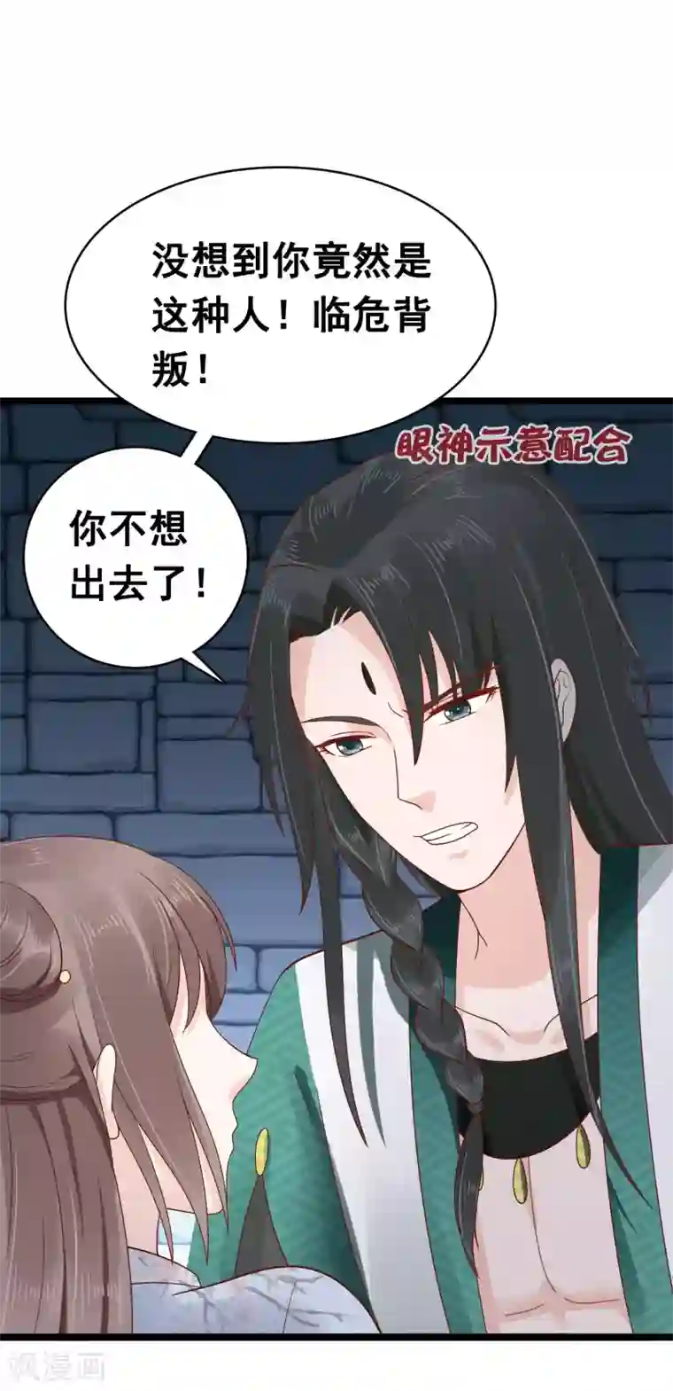 亿万富婆在冷宫第48话 我从不做后悔的事