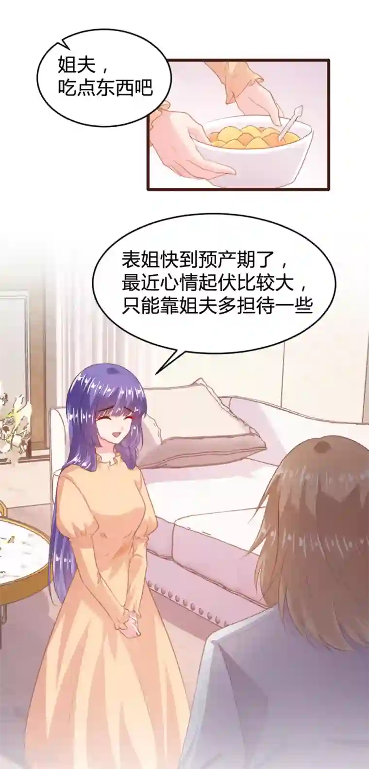 恋爱上上签第148话