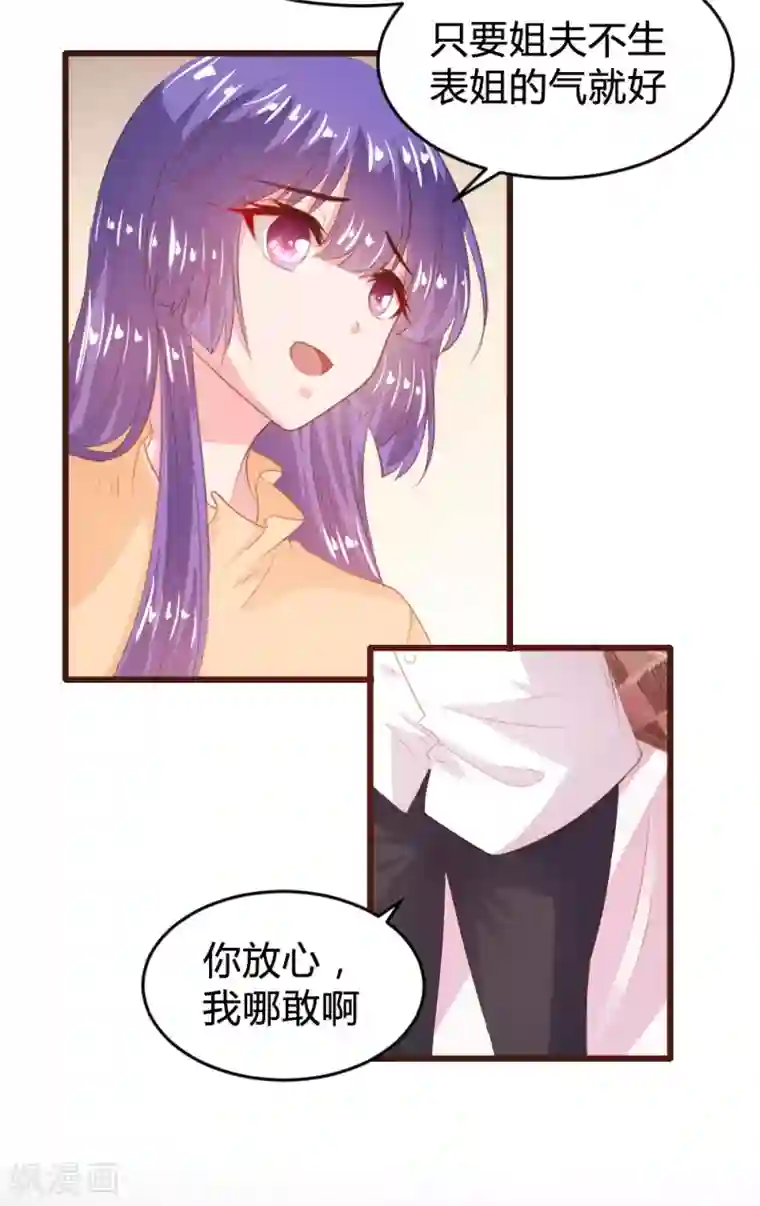 恋爱上上签第148话