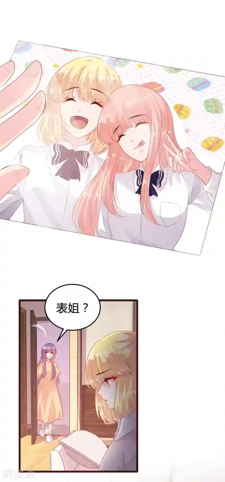 恋爱上上签第148话