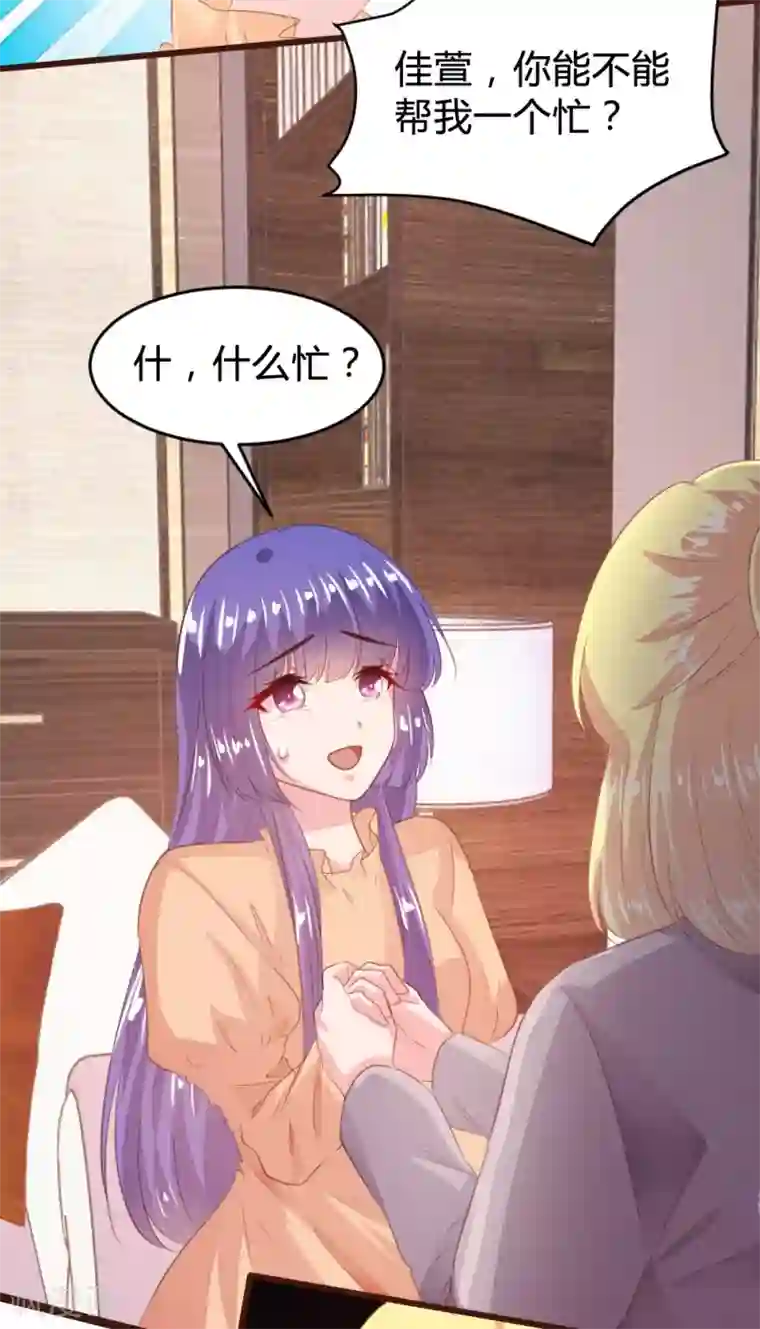 恋爱上上签第148话
