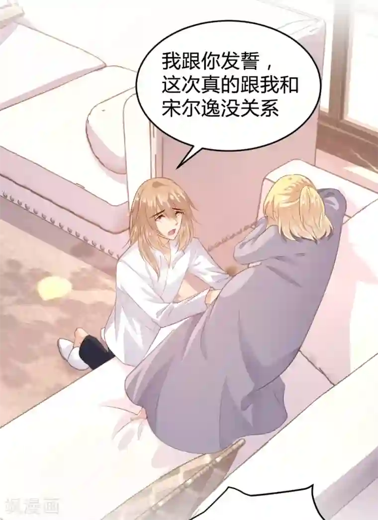 恋爱上上签第148话
