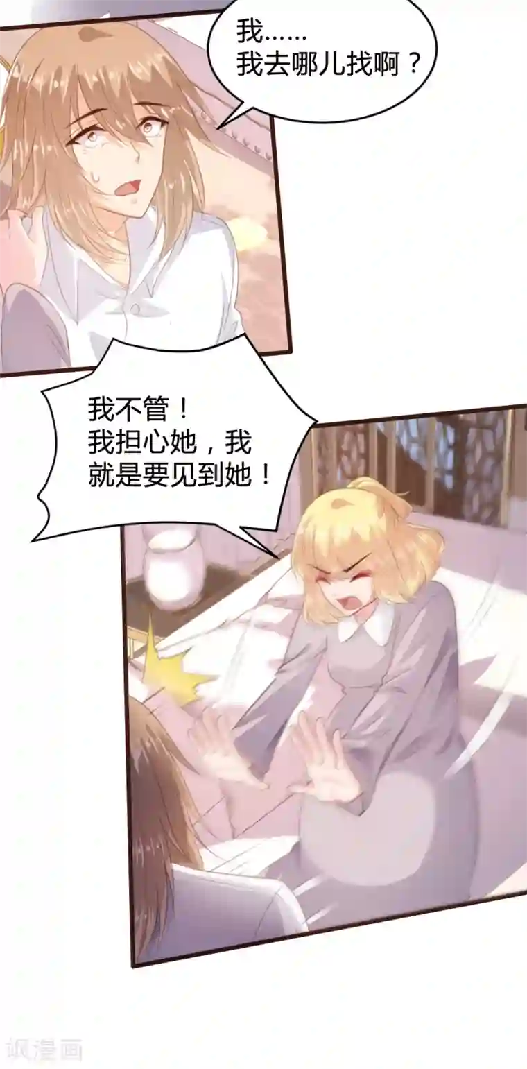 恋爱上上签第148话