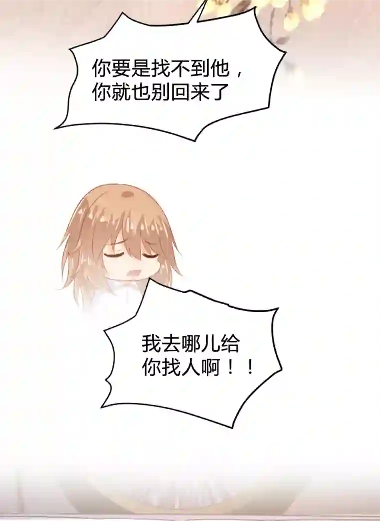 恋爱上上签第148话