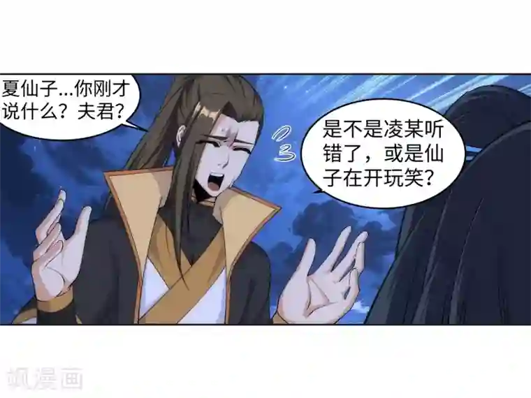 逆天邪神（条漫版）第162话 月婵冰心