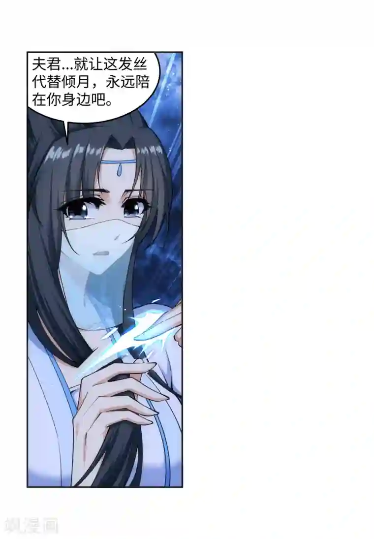 逆天邪神（条漫版）第162话 月婵冰心