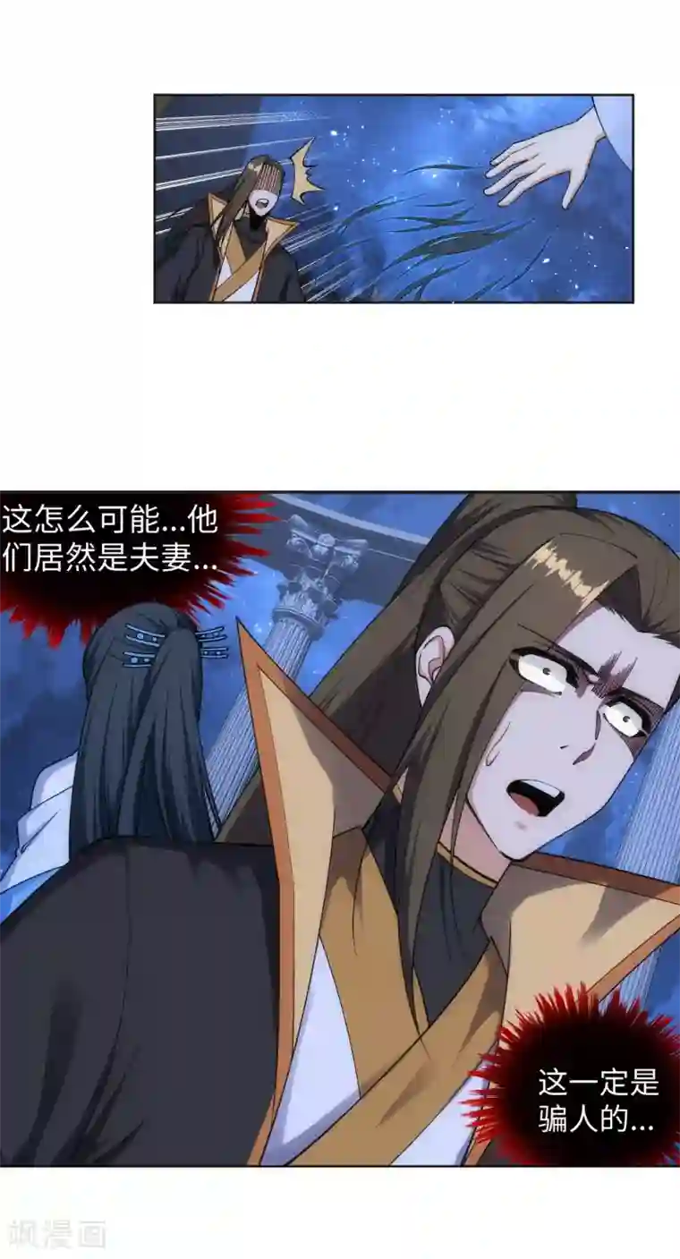 逆天邪神（条漫版）第162话 月婵冰心