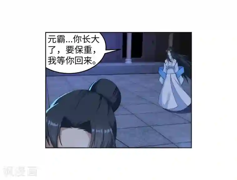 逆天邪神（条漫版）第162话 月婵冰心