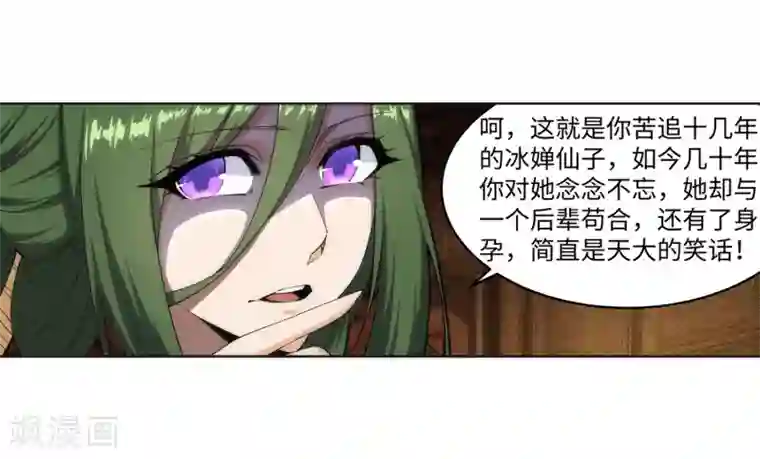 逆天邪神（条漫版）第162话 月婵冰心