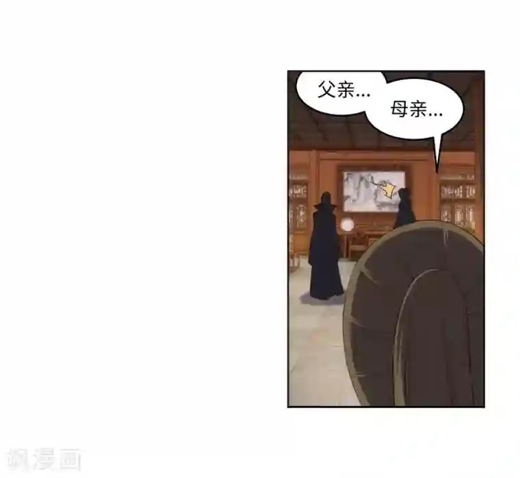 逆天邪神（条漫版）第162话 月婵冰心