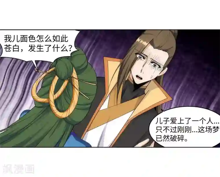 逆天邪神（条漫版）第162话 月婵冰心