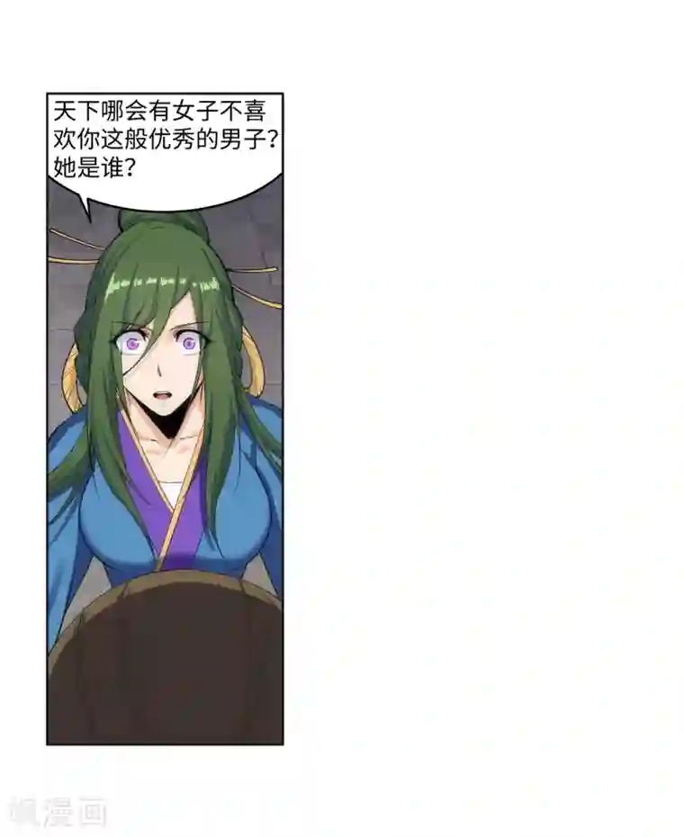 逆天邪神（条漫版）第162话 月婵冰心