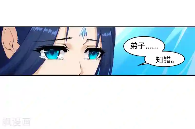 逆天邪神（条漫版）第162话 月婵冰心