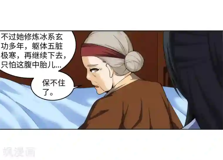 逆天邪神（条漫版）第162话 月婵冰心