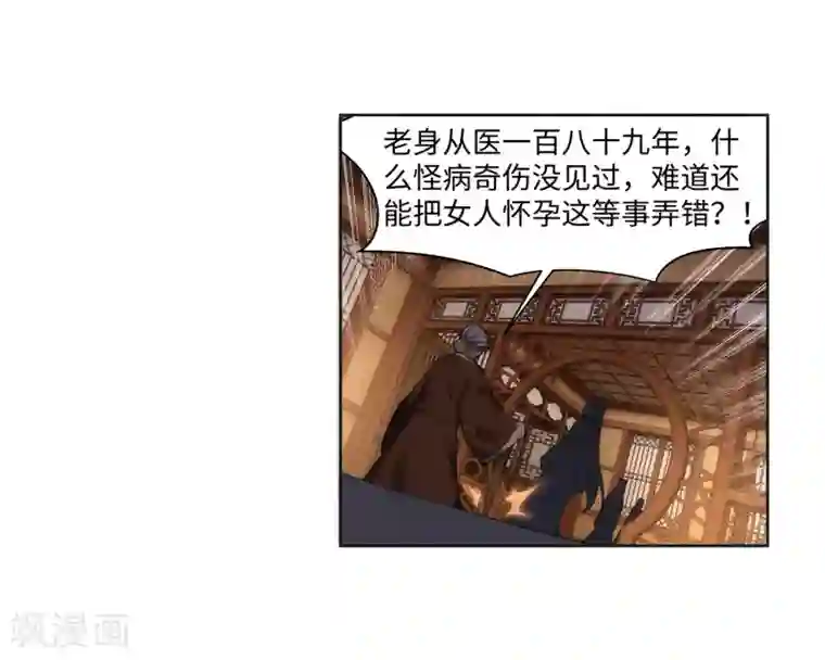 逆天邪神（条漫版）第162话 月婵冰心