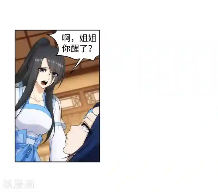 逆天邪神（条漫版）第162话 月婵冰心