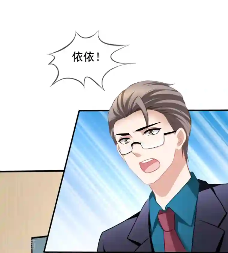 美味佳妻第82话 自作自受