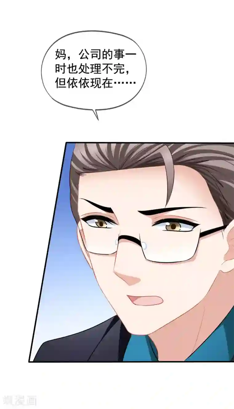 美味佳妻第82话 自作自受