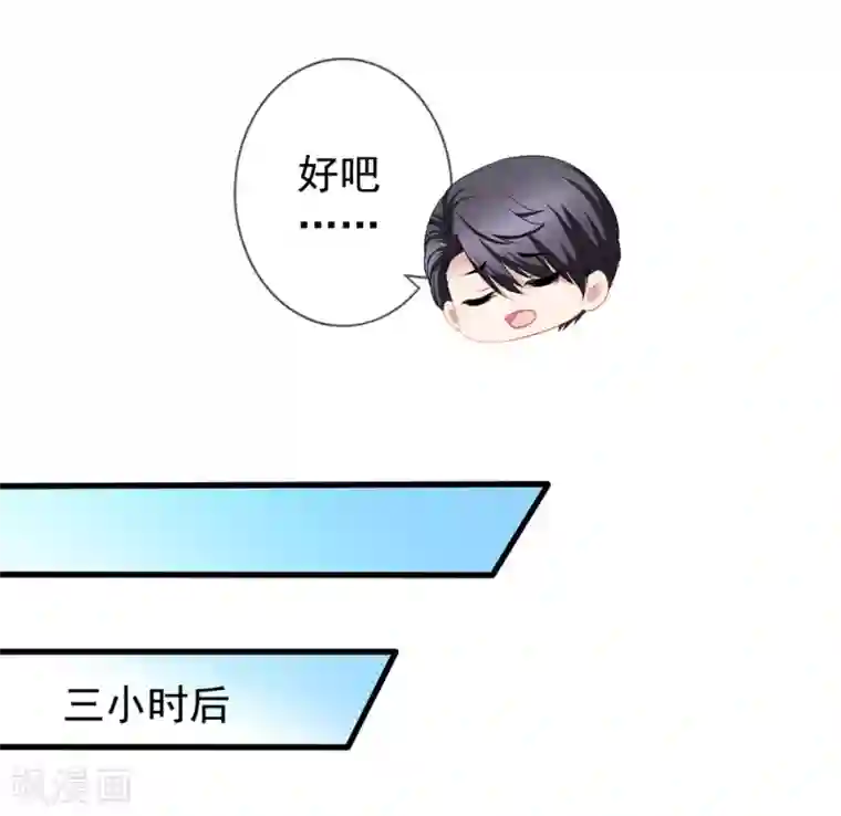 美味佳妻第82话 自作自受