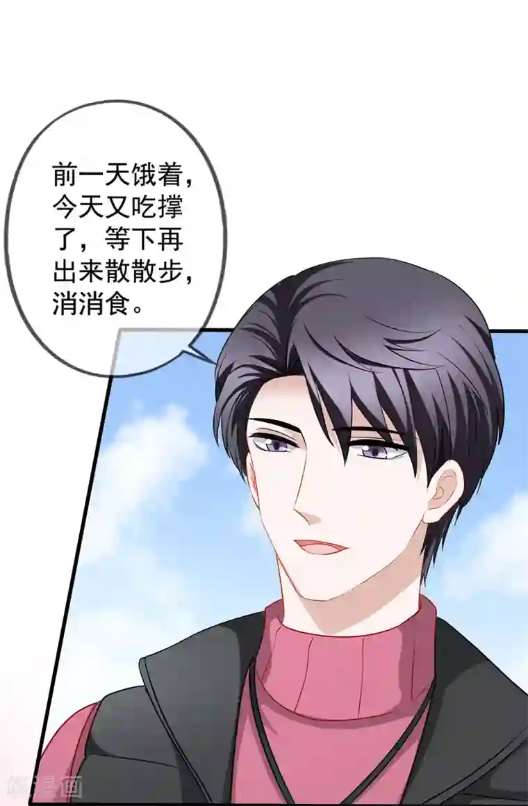 美味佳妻第82话 自作自受