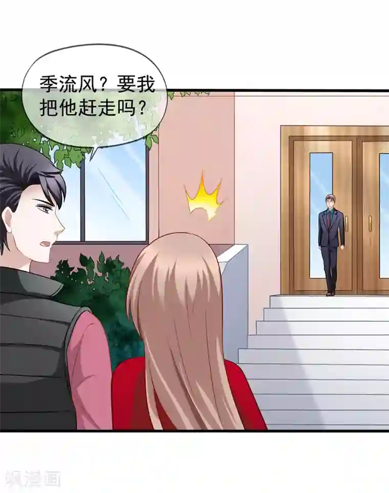 美味佳妻第82话 自作自受