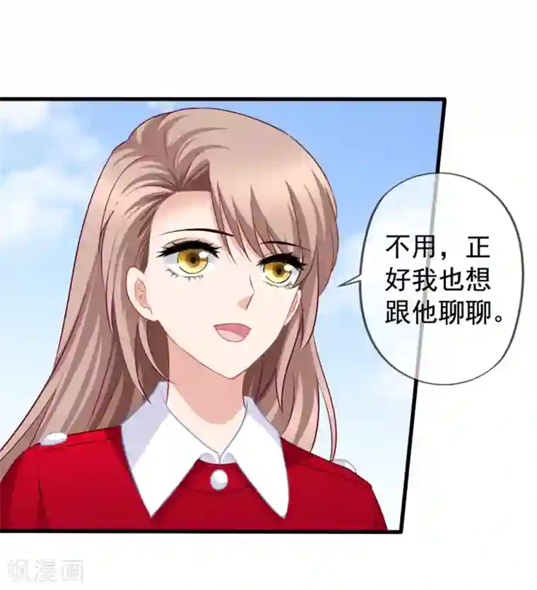 美味佳妻第82话 自作自受