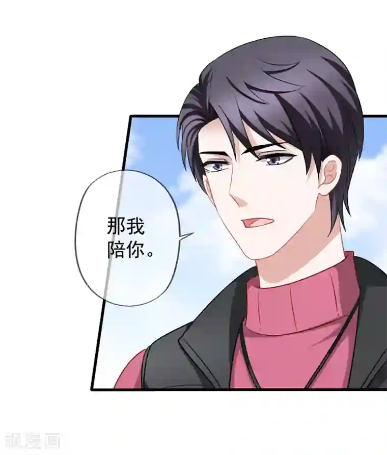 美味佳妻第82话 自作自受