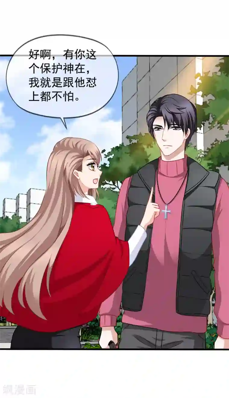 美味佳妻第82话 自作自受