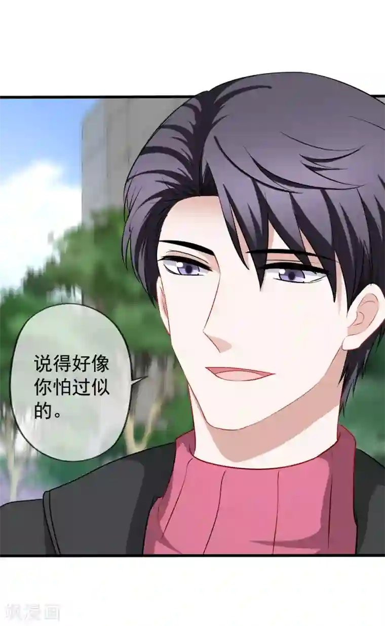 美味佳妻第82话 自作自受