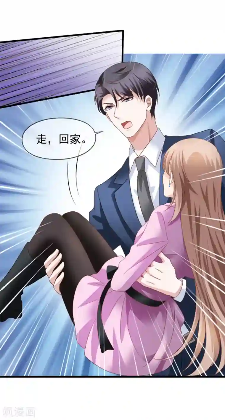 美味佳妻第82话 自作自受