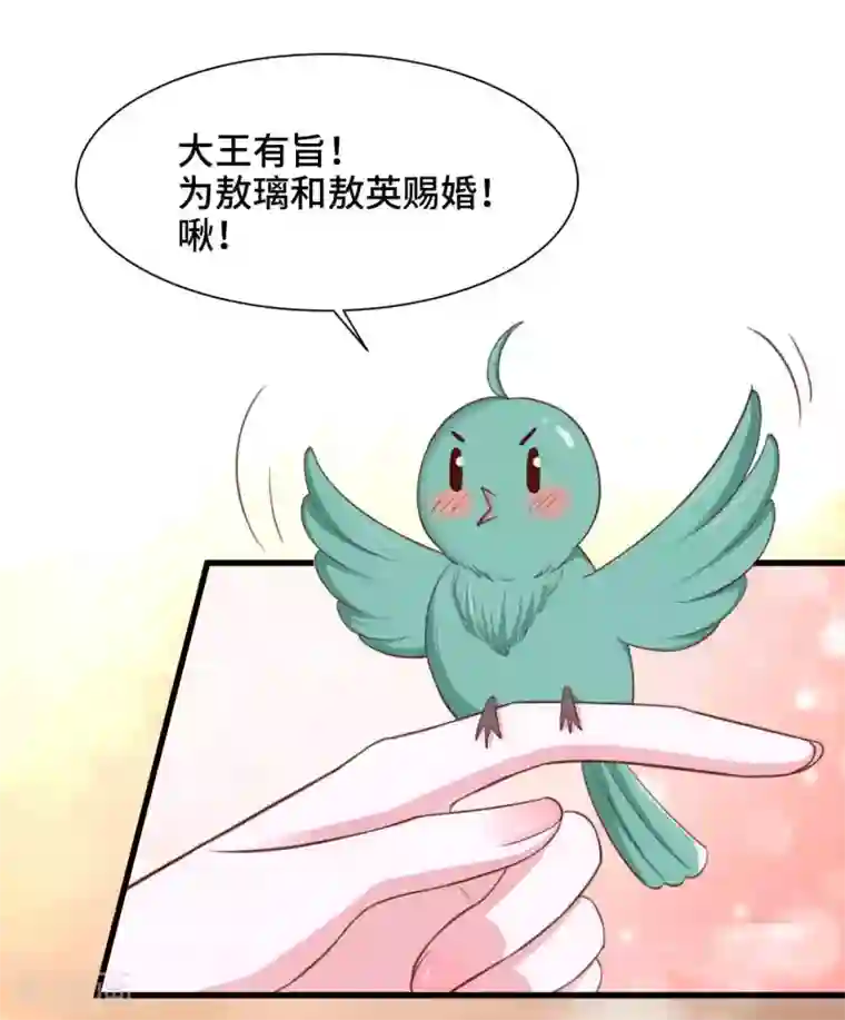 女王的驯龙指南第71话 设局