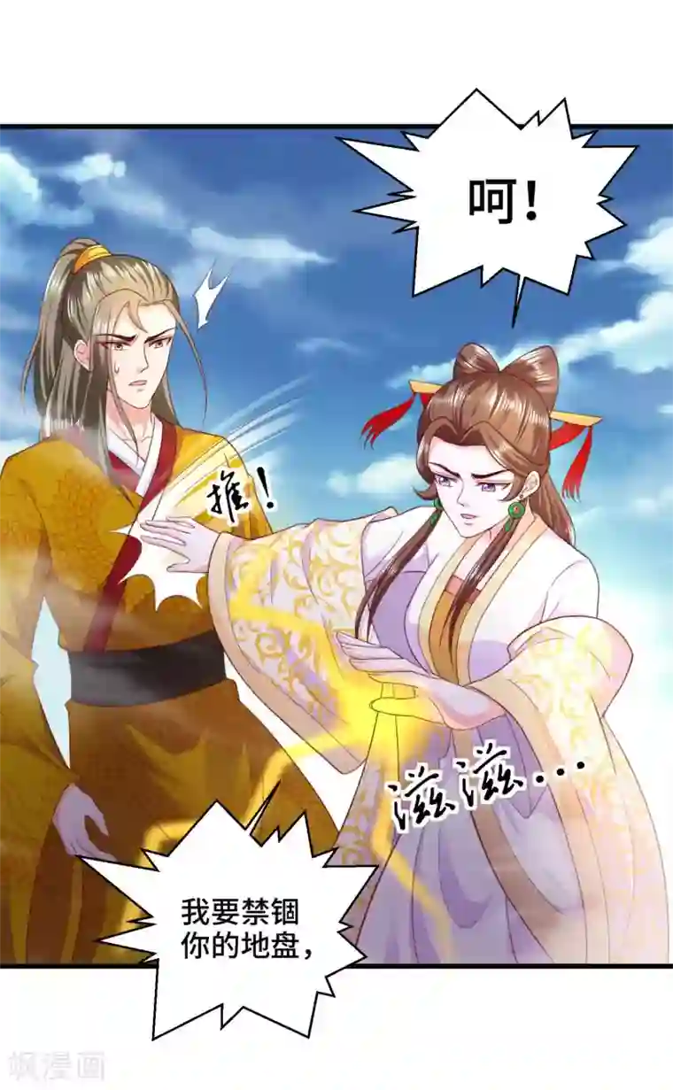 女王的驯龙指南第71话 设局