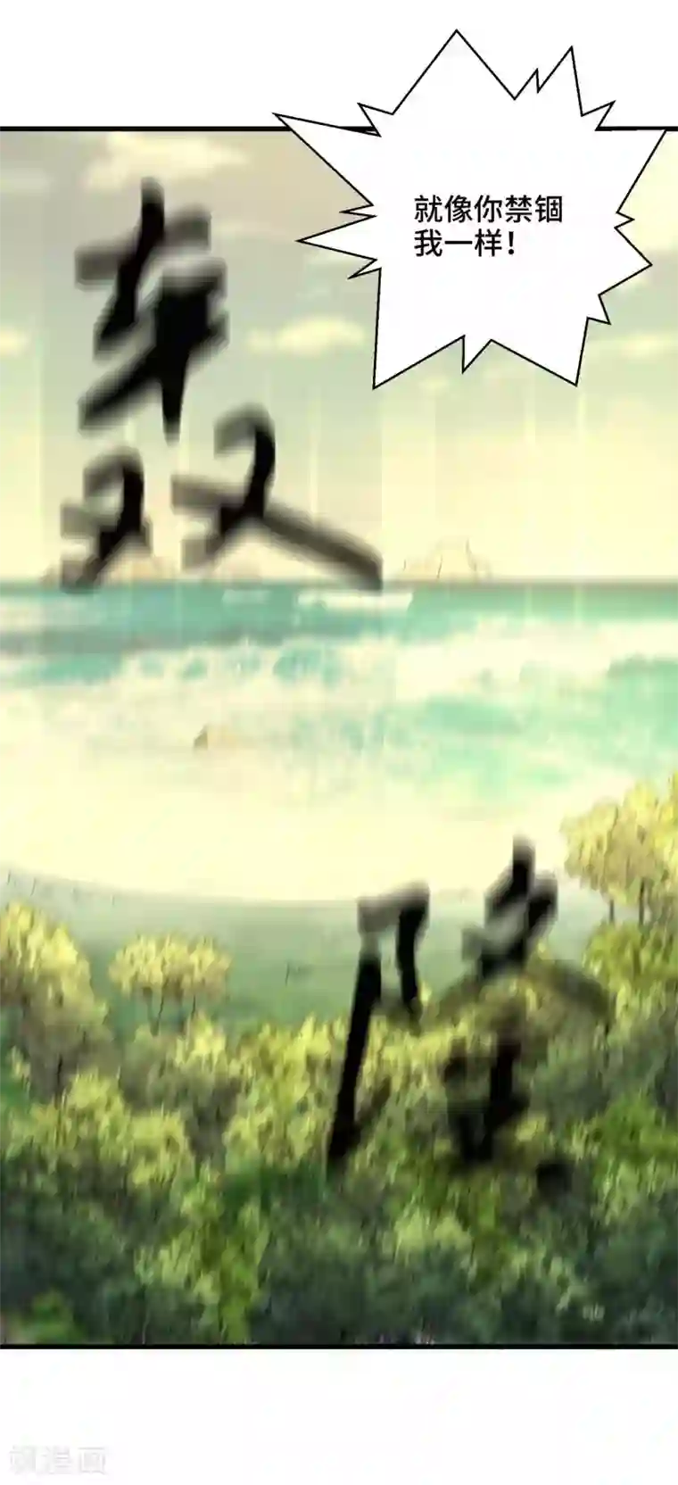 女王的驯龙指南第71话 设局