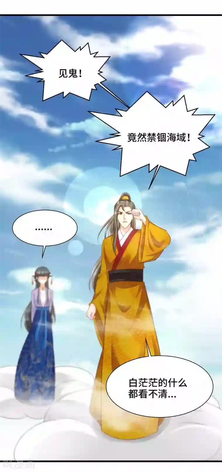 女王的驯龙指南第71话 设局