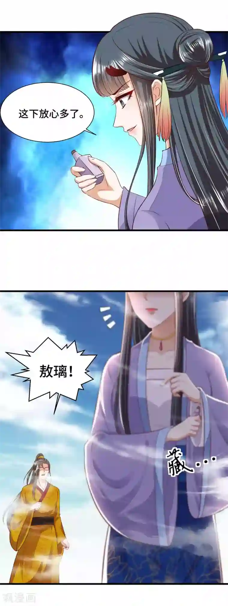 女王的驯龙指南第71话 设局