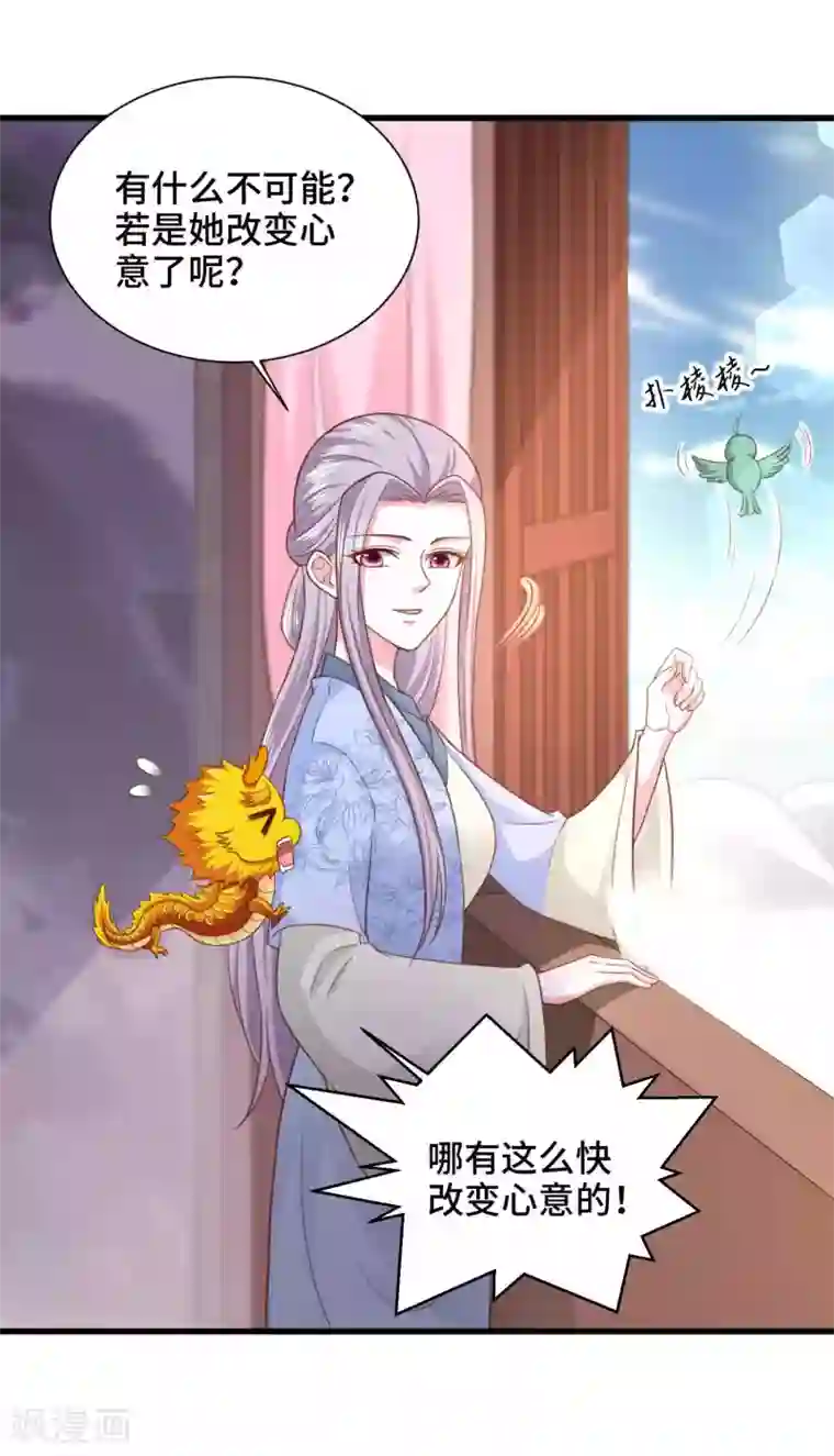 女王的驯龙指南第71话 设局