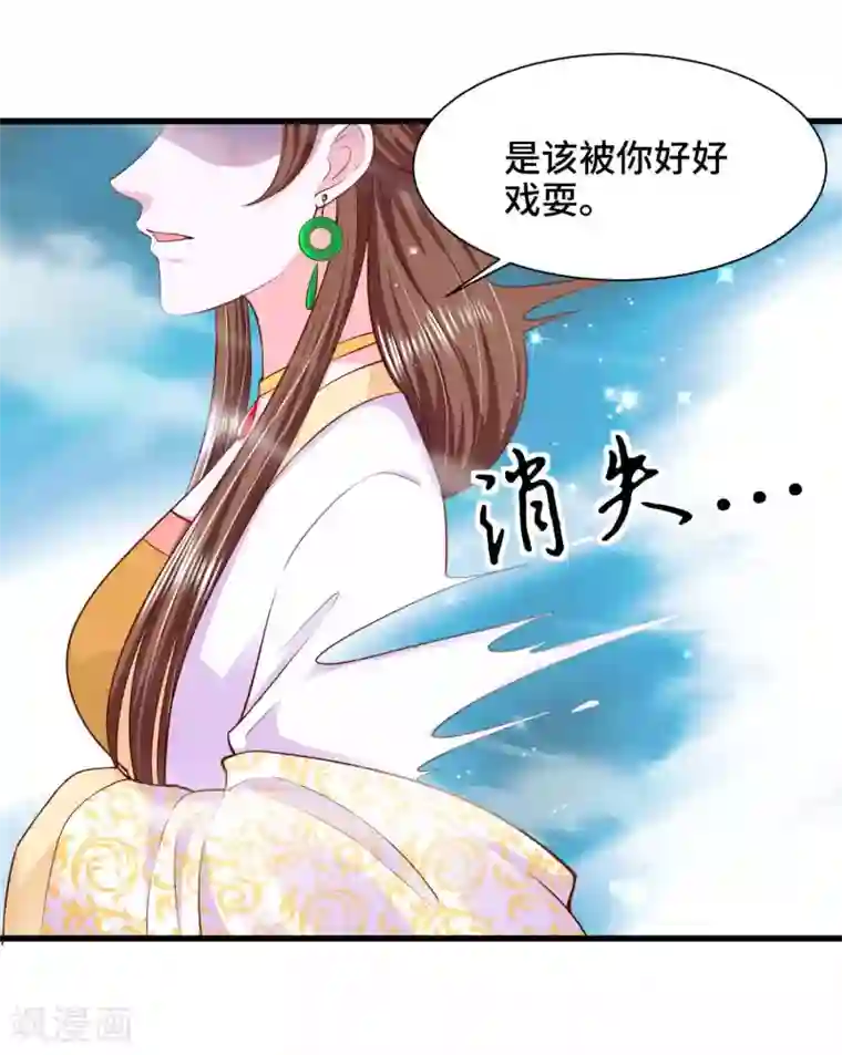 女王的驯龙指南第71话 设局