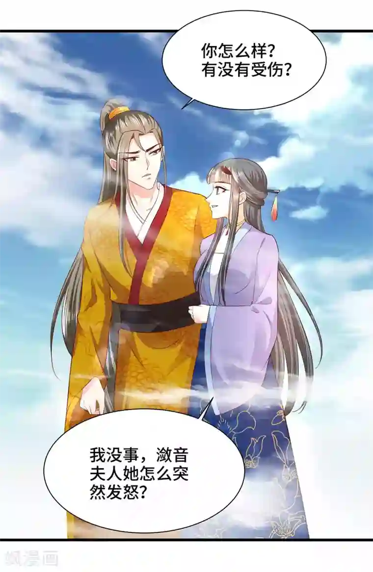 女王的驯龙指南第71话 设局