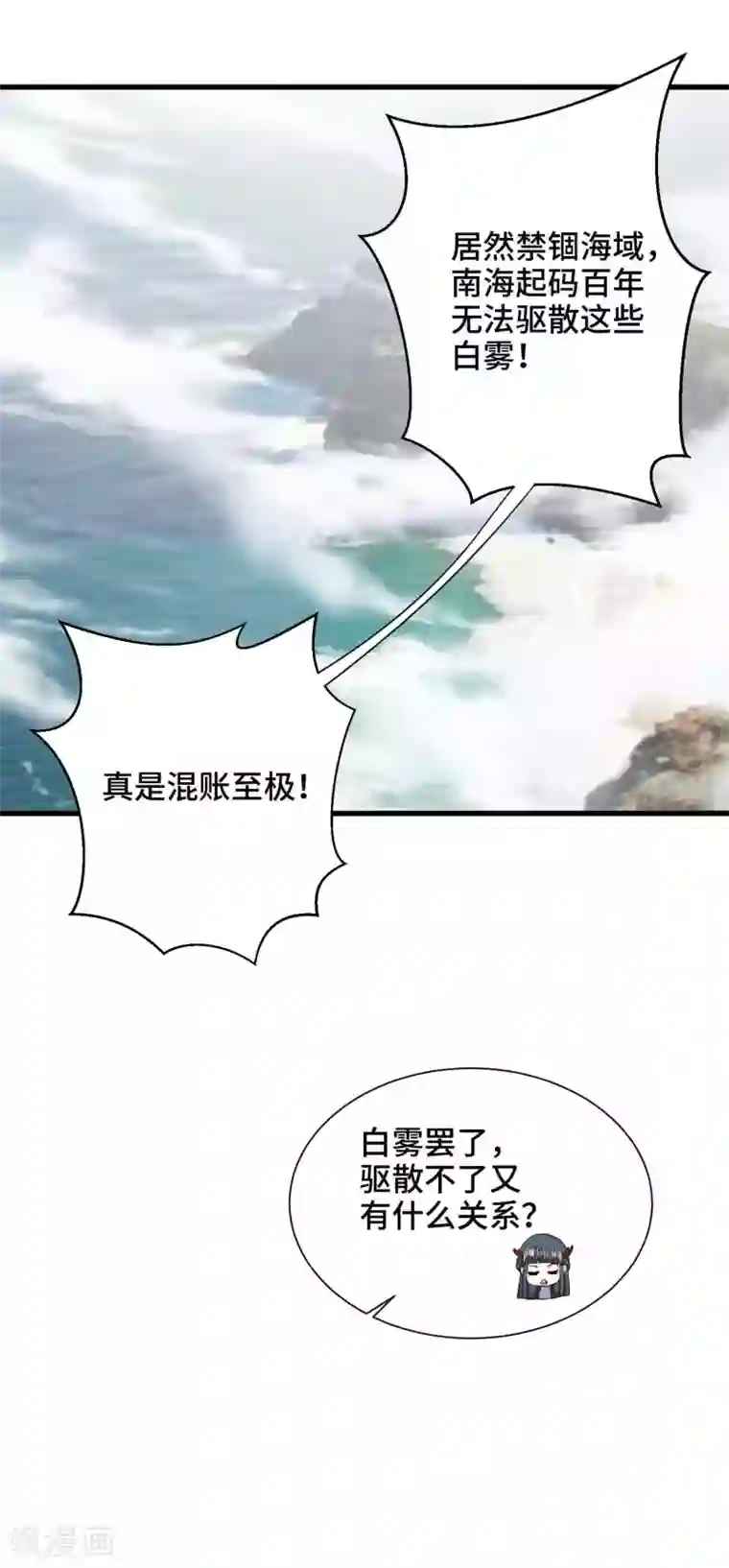 女王的驯龙指南第71话 设局