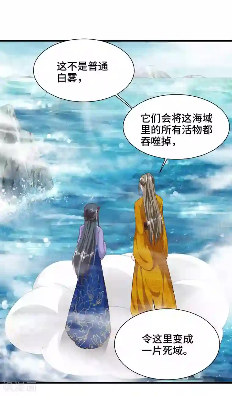 女王的驯龙指南第71话 设局