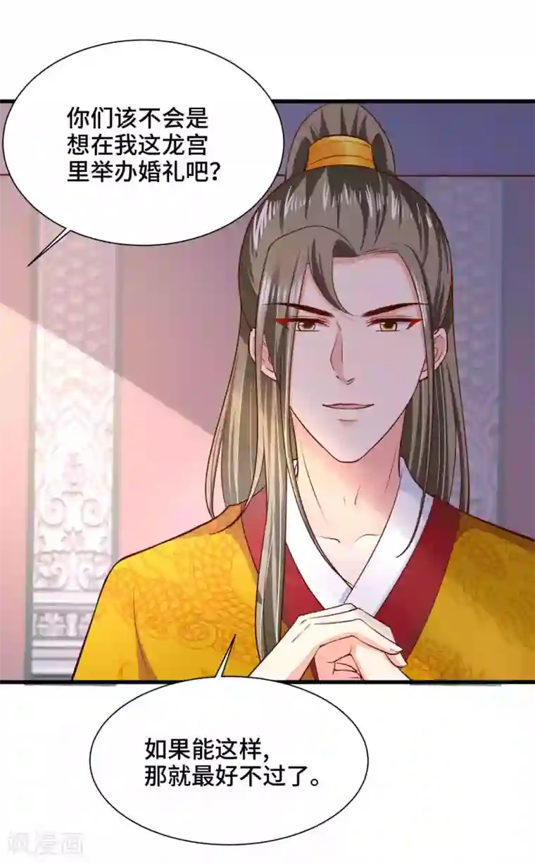 女王的驯龙指南第71话 设局