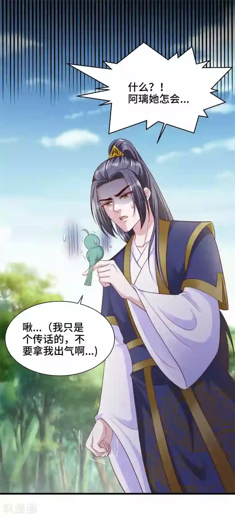 女王的驯龙指南第71话 设局